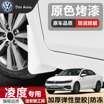 Lingdu Fender baking paint 2015 models 2017 2018 Volkswagen Lingdu car special Fender