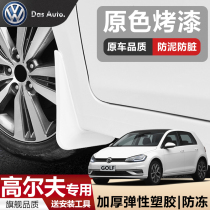 Volkswagen Golf 7 Mudguard Original Quality Golf 7 5 Mudguard Baking Paint Special Car
