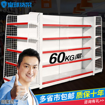 Huangqiu convenience store supermarket shelf single-sided backplane display rack Double-sided back net snack drugstore shelf new