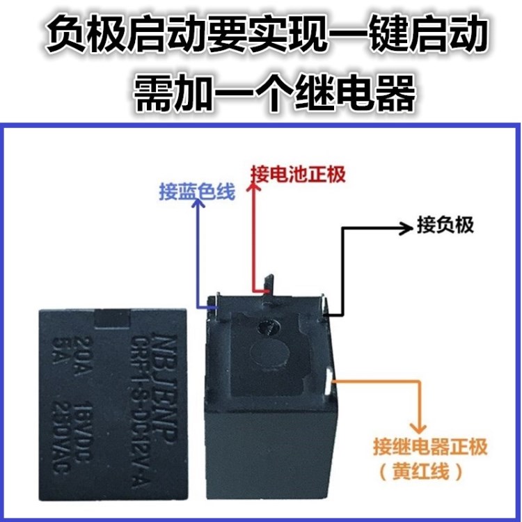 Xe máy chống trộm bàn đạp booster wISP báo động điều khiển từ xa cháy một chìa khóa mà không cần khởi động chính 12 V