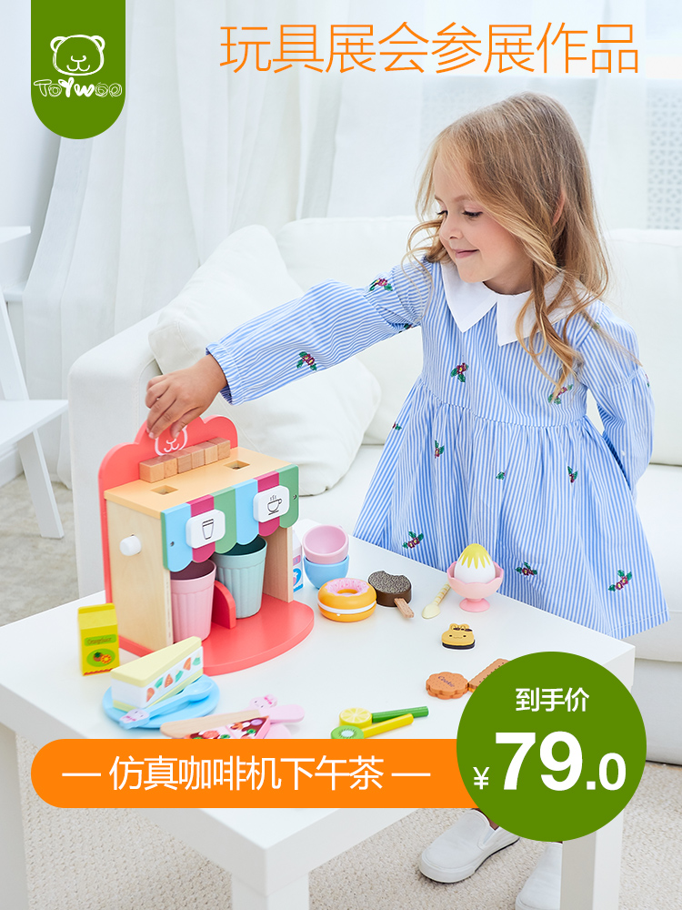 ToyWoo Wooden house wine Breakfast coffee machine Afternoon tea Kitchen toys Role-playing children's educational toys