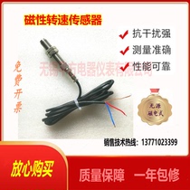 SMCB-01 Magnetic-sensitive rotation speed sensor SMCB-02 Magnetic-sensitive speed measuring sensor
