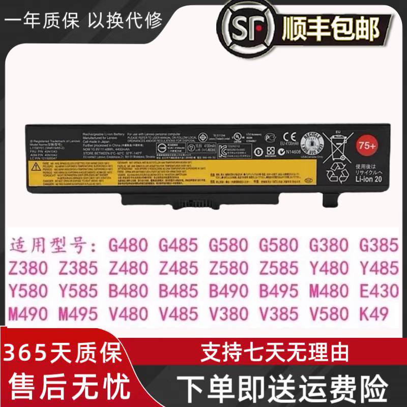 Suitable for Lenovo B490 B480 B590 V480 V580 B585 M5400 B5400S Laptop Battery