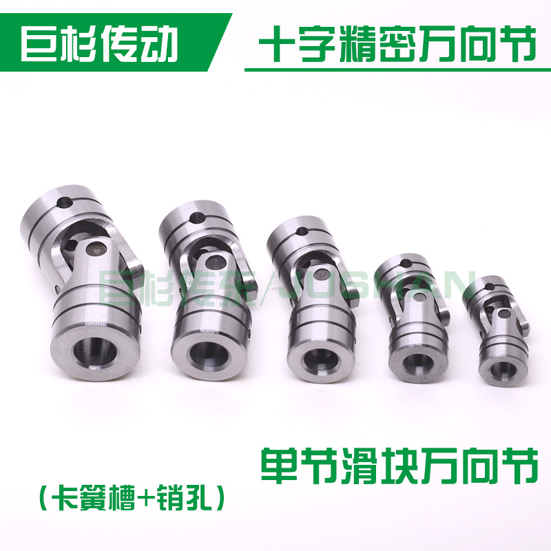 Precision universal joint G type universal joint coupling Small cross universal joint WSD single precision universal joint