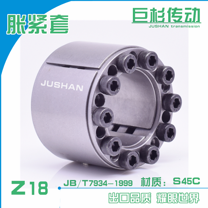 Z18-50*80 55*85 60*90 65*95*95 Swelling condensing rally condensing and tightening condition Free key shaft sleeve