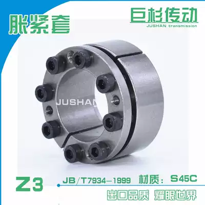 Z3 Z3T expansion sleeve Expansion sleeve Inner diameter 19~inner diameter 100 Spot inventory KTR100 TLK200