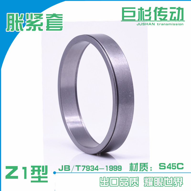 GB Z1 type expansion sleeve tensioning sleeve Inner diameter 6~40 tensioning ring tensioning ring KTR150 TLK300