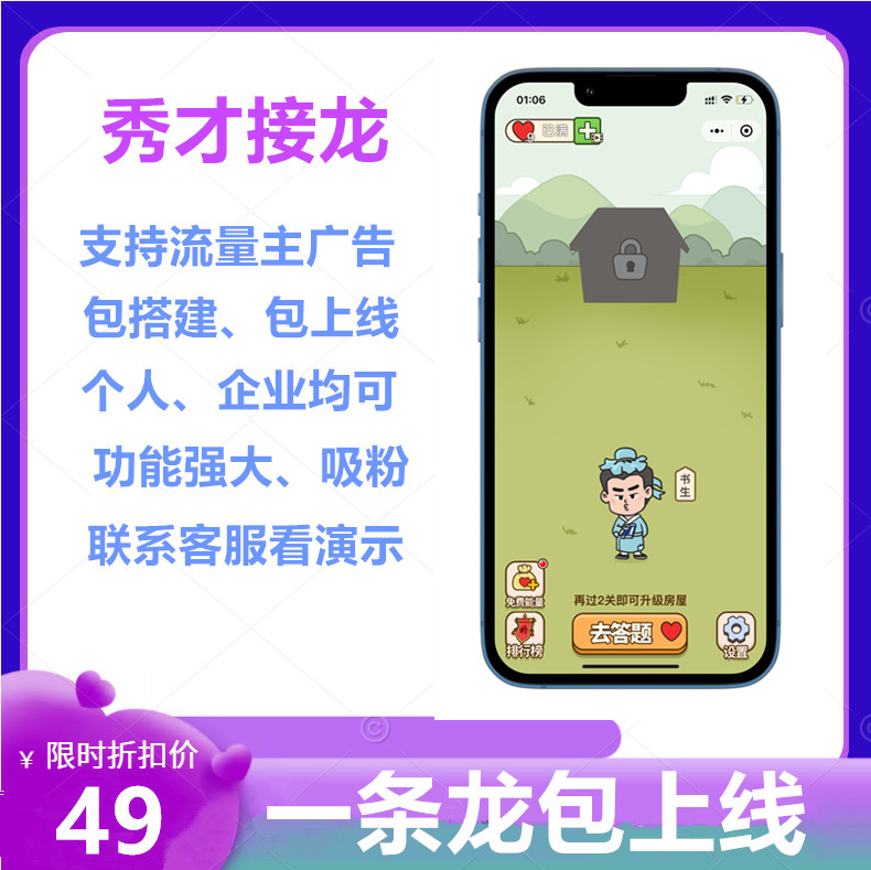 2023 Headimage repair WeChat small program idiom small program to the main advertising idiom of the main ads to pick up the idiom game
