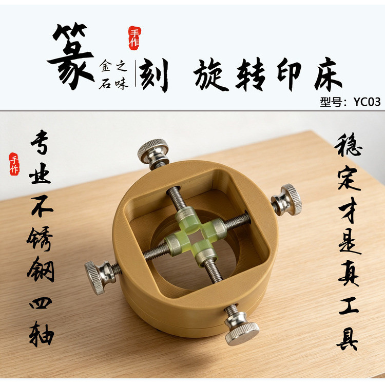 Professional-Grade Four-Axis Integrated Stainless Steel Hardware Engraving Bed with 360-Degree Rotating Engineering Resin Stamp Holder