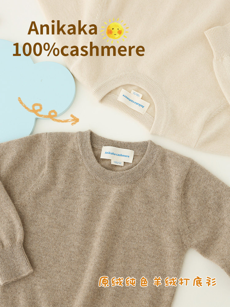 Boys pure knit sweater 2022 new children's pure cashmere blouse girls' sleeve sanitary suit