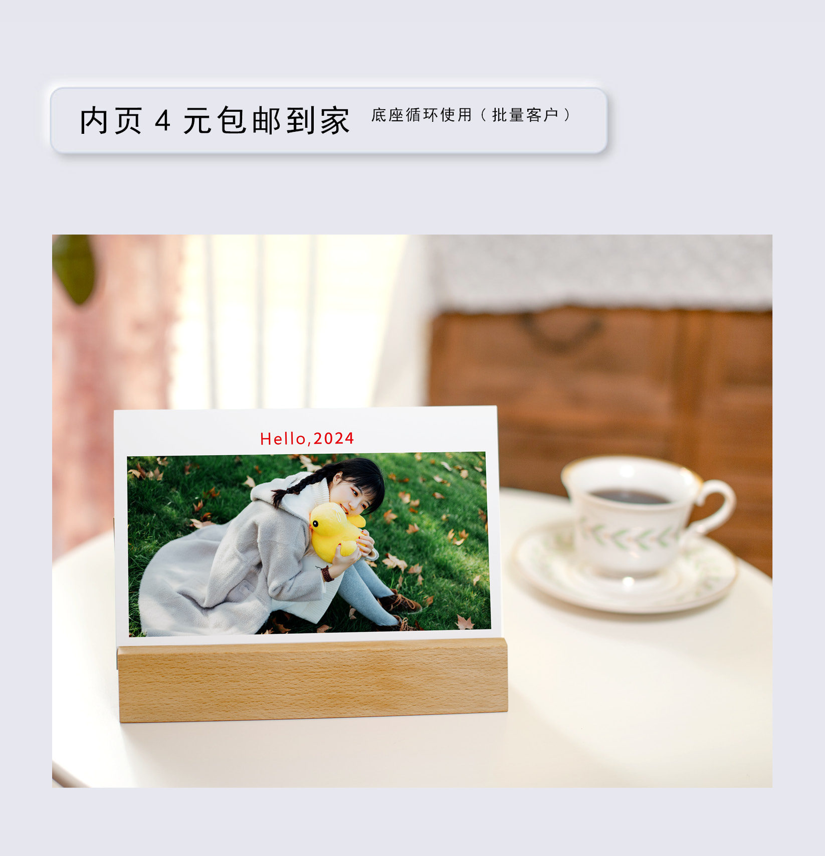 2025年蛇年木质台历定制diy创意实木底座照片自制订制日历架子详情1