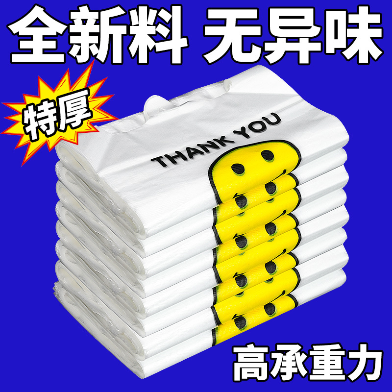 Food-Grade Smiley Face Plastic Bags, Takeaway Packaging Bags, Tote-Style Food Packaging Bags, Fruit Shopping Bags, Thickened