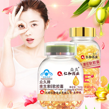 【仁和药业】天然维生素e维e软胶囊ve