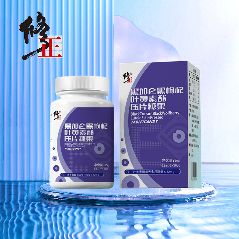 修正 黑加侖黑枸杞葉黃素酯壓片糖果 60片