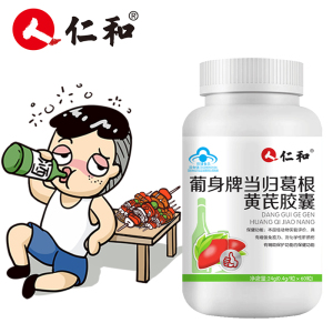 买2送2 仁和养肝茶决明子护肝片肝脏熬夜肝损伤保健品正品