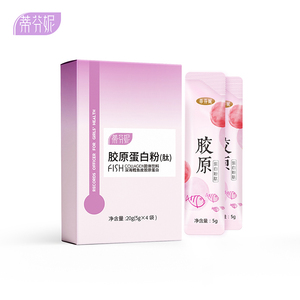 快抢【蒂芬妮】深海鳕鱼胶原蛋白粉肽