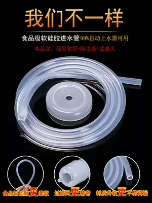 Tea set pumping pipe Barrel water supply pipe Food grade water dispenser hose Suction pipe Kung Fu tea tray accessories