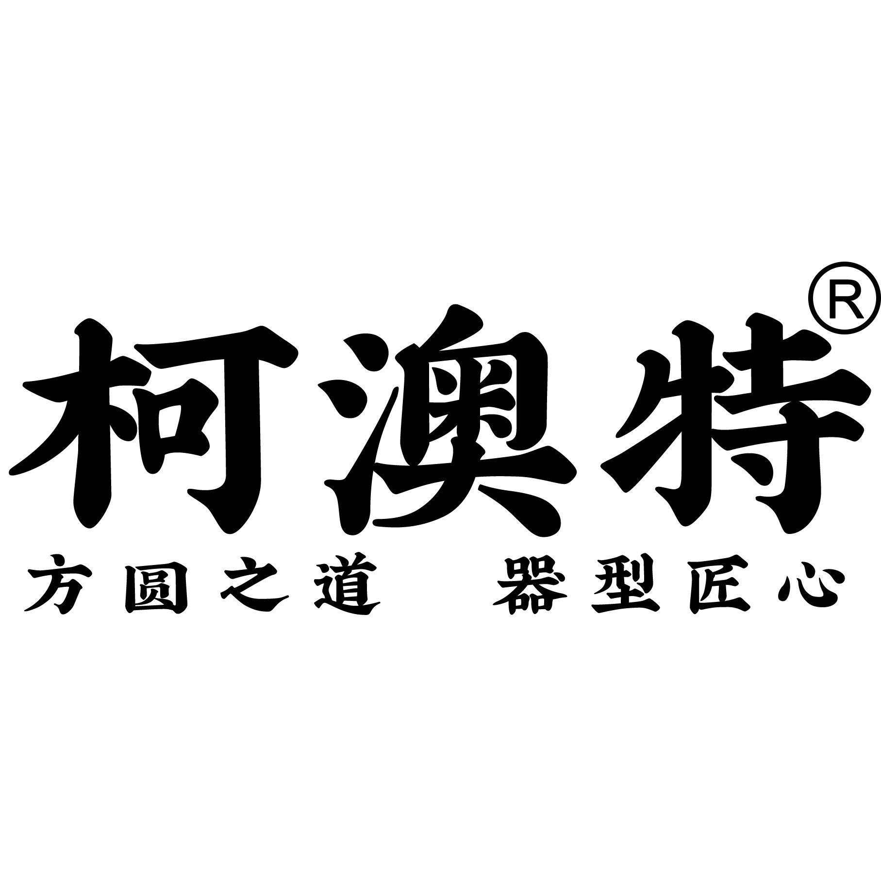 柯澳特旗舰店的LOGO