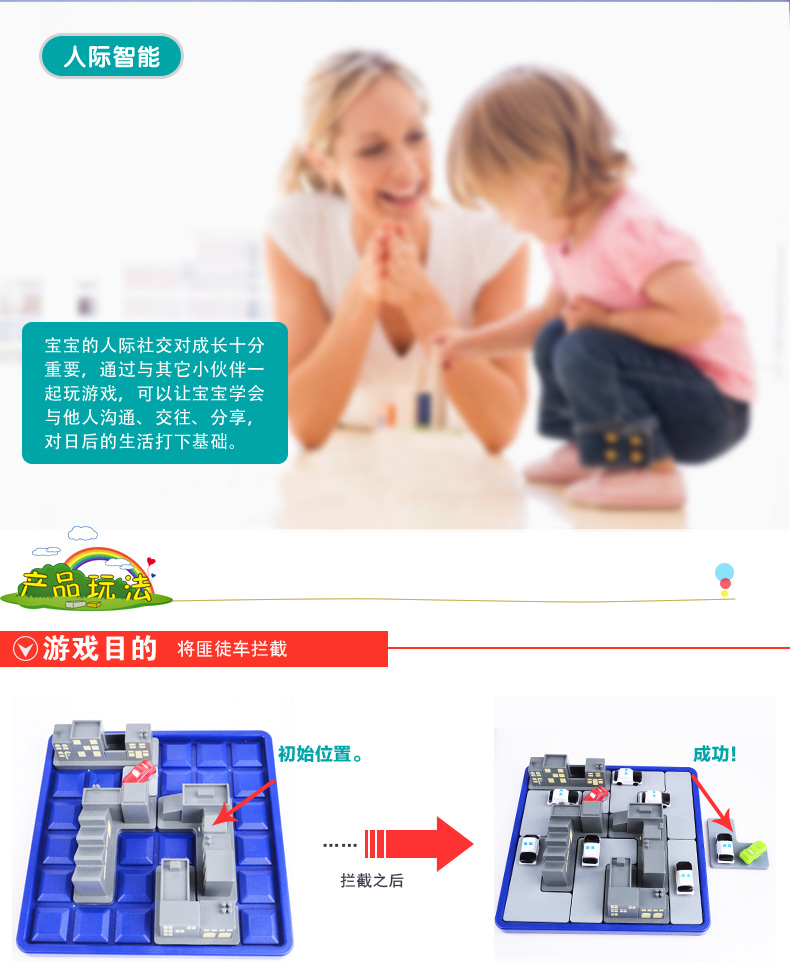 Bốn người mê cung săn rừng lớn phiêu lưu lớn Trò chơi Sudoku cảnh sát bắt kẻ trộm đang suy nghĩ đào tạo đồ chơi giáo dục đồ chơi trẻ con