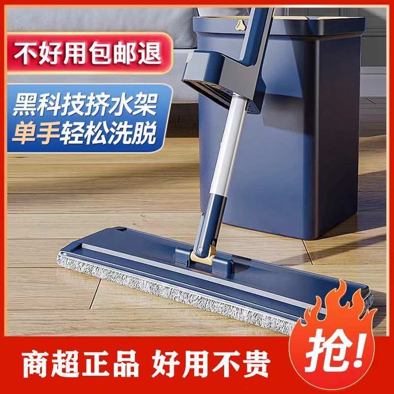 Baojiajie Hands-Free Mop for Home Use, 2025 New Model, Flat Absorbent Large Mop, Lazy Mop Cleaning Tool