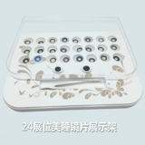 Невидимые очки, стенд, вспомогательное глазное яблоко