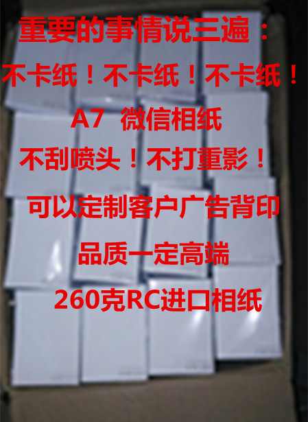 3-inch 4-inch A7 WeChat printing machine phase paper LOMO Kung Fu bean Fast Show Magic Square Prints Beauty Collection Photo Paper Custom Back Print