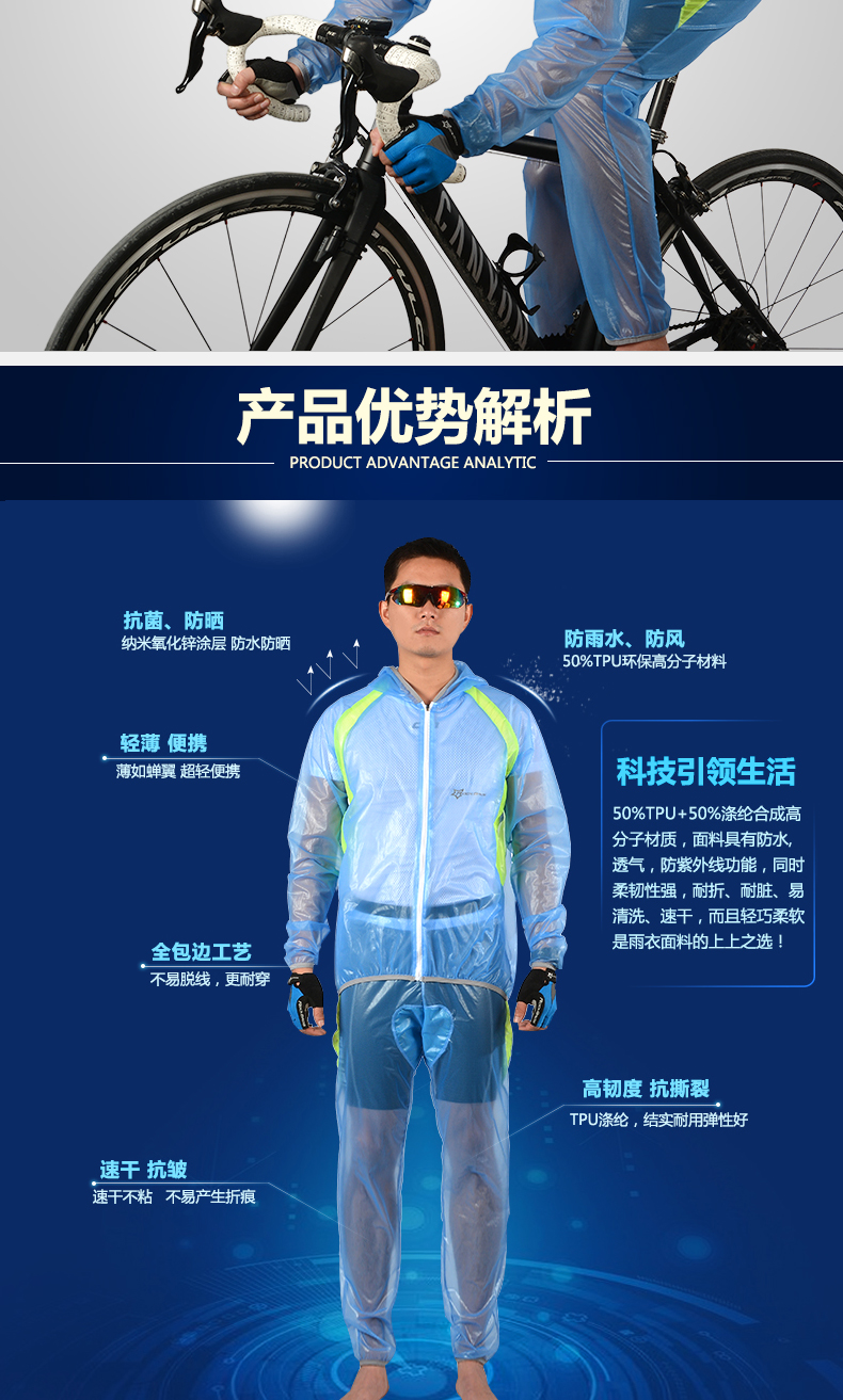 Đá anh em cưỡi áo mưa áo gió phù hợp với nam giới và phụ nữ xe đạp chia poncho mưa quần xe đạp leo núi quần áo da áo mưa măng tô