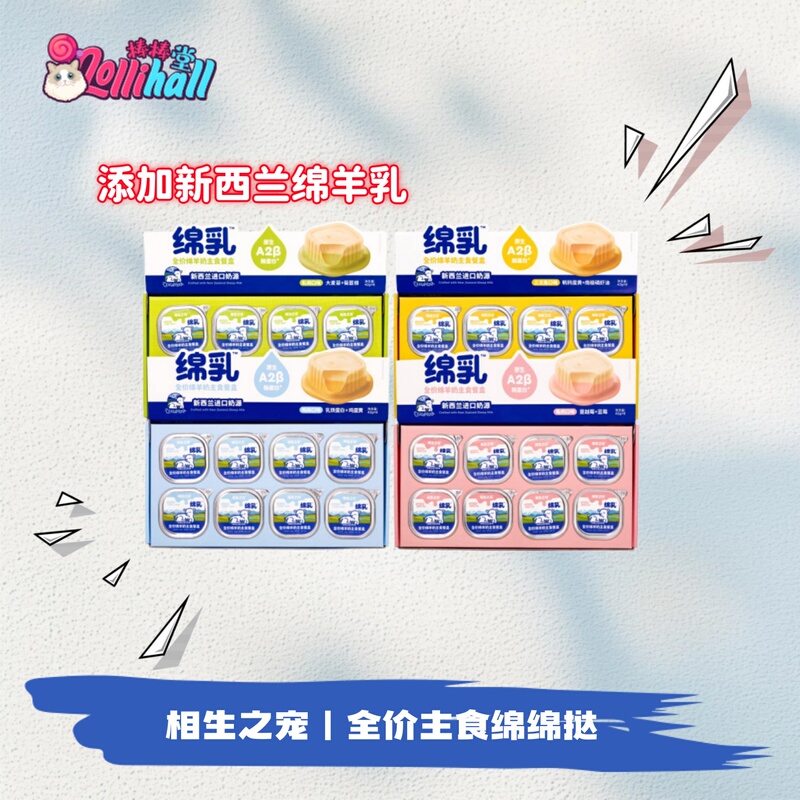 【Harmonious Companion】Full-Price Cat Staple Food Canned Food with Sheep's Milk, Double-Layer Meal Box, Chicken Nutritious Cat Meal Cat Food