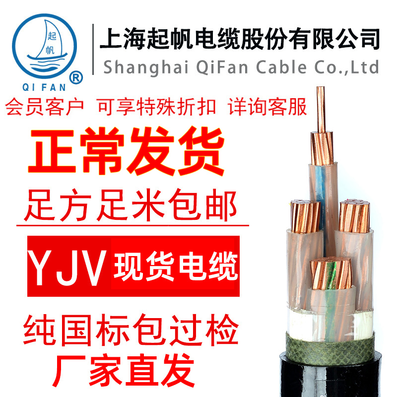 Sail cable YJV5X10 square Tesla electric car charging pile power cord outdoor cable 3X10