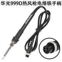 Huaguang 999d Splering Iron Renter