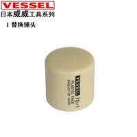 70-1 заменить головку молотка один