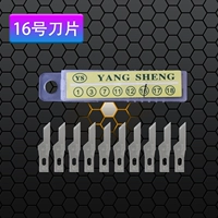 10 снимков YS-16 (не бесплатная доставка)