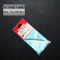 TQ-77RT-BC-L Маленькая подкова Нобелевская приманка Железная голова