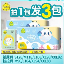 (Pat 1 Fat 3) Lexoxo Summer Paper Diaper Ultra Slim Breathable Baby XL XXL Diaper Not Wet Cheerpants Special Price