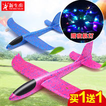 Large Number Hand Throwing Airplane Toys Shine Outdoor Sliding Plane Children Roundabout Throw Gliding Foam Aircraft Model