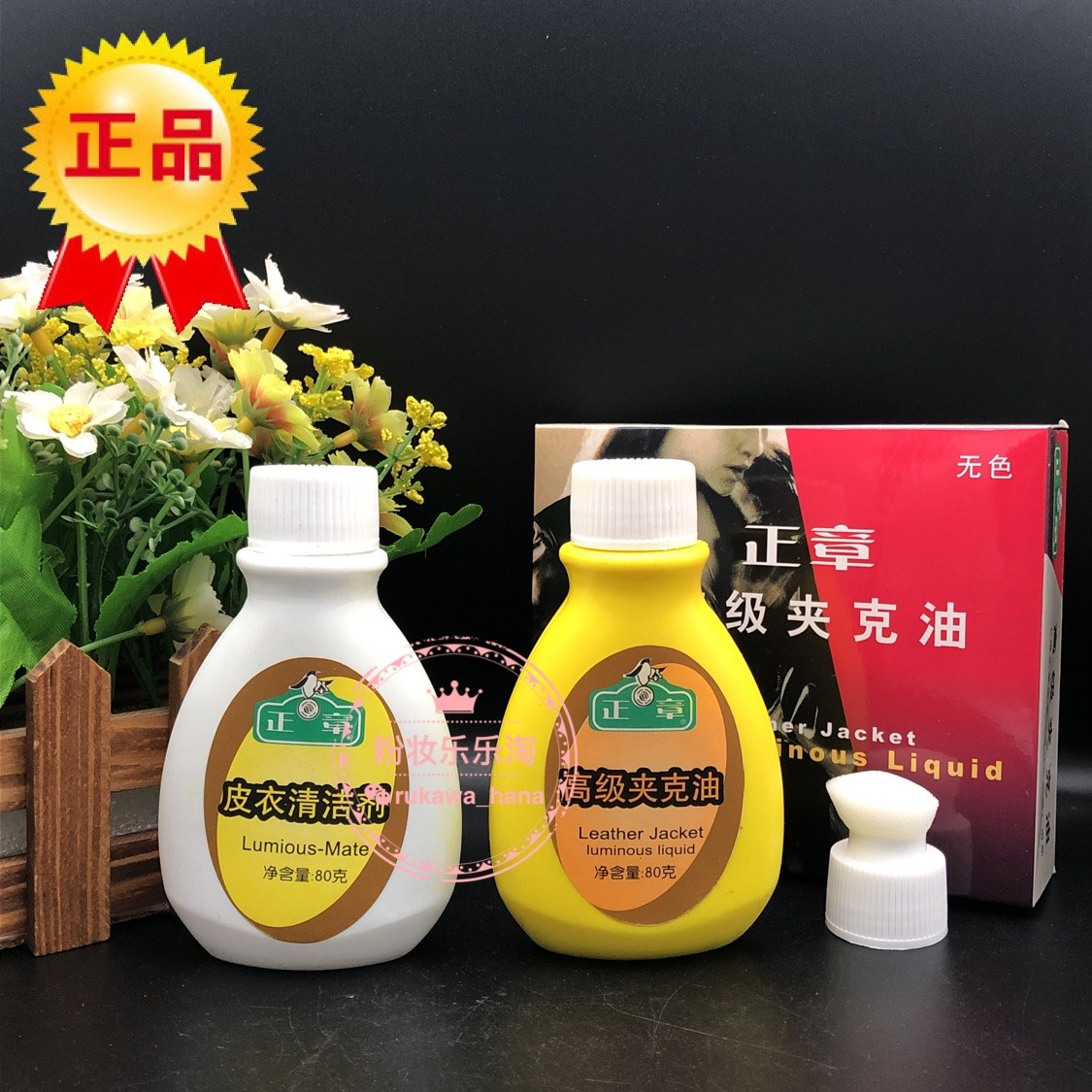 Leather glossy agent jacket oil leather leather maintenance polishing care cleaning agent