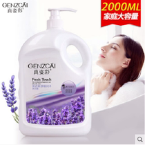 True color lavender shower gel moisturizing moisturizing and hydrating cleaning 2000ML large capacity family clothing for men and women