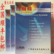 Genuine Starscream multimedia teaching software Broadcast teaching electronic classroom with screen management Genuine examination software