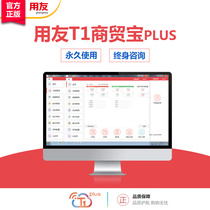 UF Invoicing software T1plus Warehouse Capital inventory Inventory management software Network version Remote login