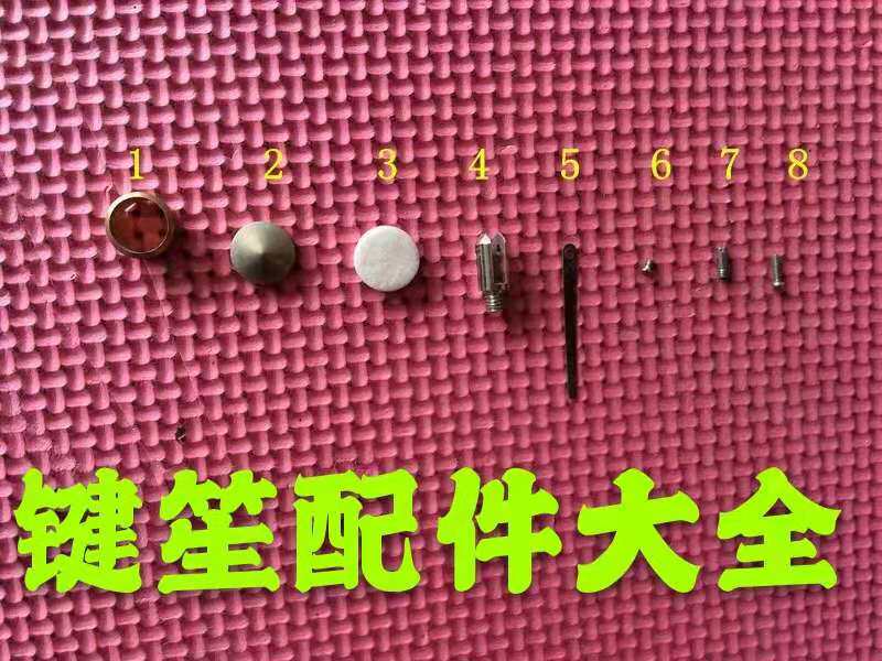 Sheng add to various brass key sub spring mats and accessories screw etc.