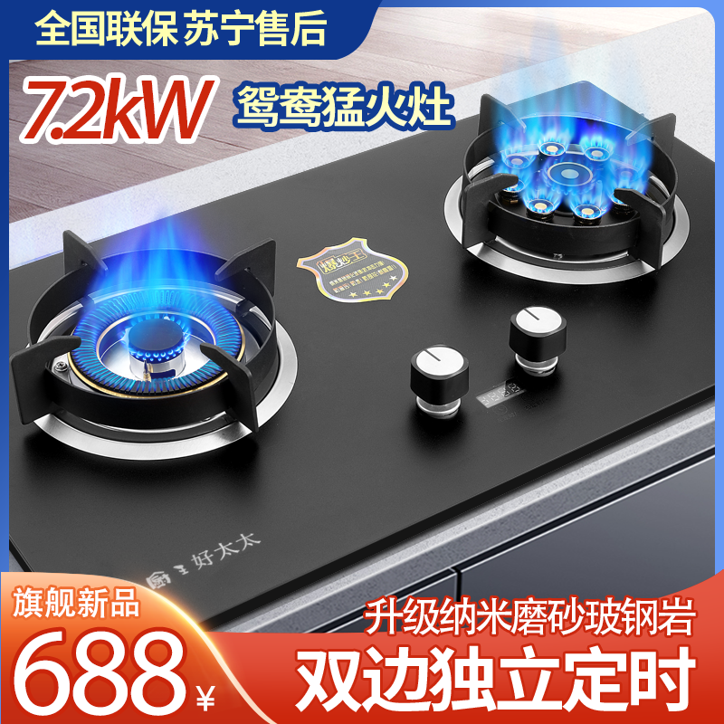 Kitchen-king good wife's gas cooker natural liquefaction Mengfire double-mouth gas stove frequency conversion zero cold water gas water heater thermostatic strong row