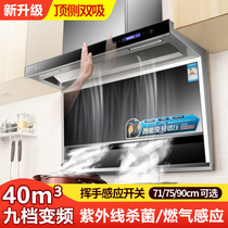 Good wife range hood 7-shaped large suction household kitchen range hood machine top side double suction smoking machine Smoking machine