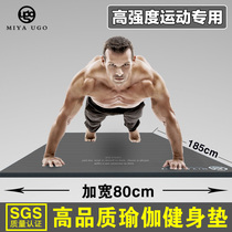 Home fitness mat Male exercise blanket Training sit-up mat Sports mat Yoga mat thickened widened lengthened