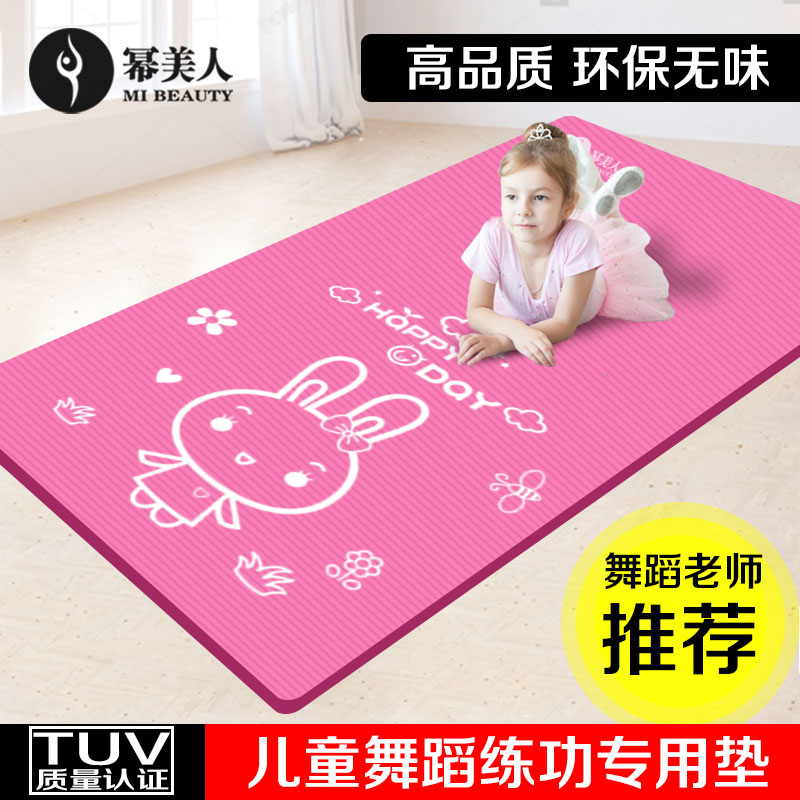 Kindergarten dance mat Basic skills Children yoga mat Girls dance practice Home dance blanket Children