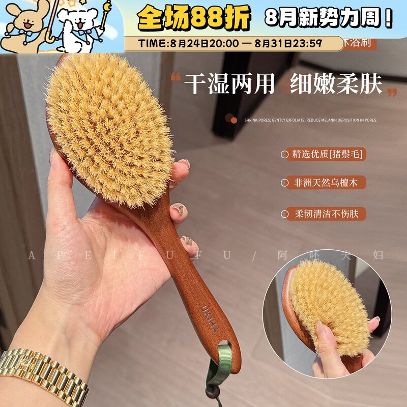 Brush for Smooth Skin~Ukiha Ebony Bristle Bath Brush, Soft Bristle Bath Brush for Back, Dual-Use for Dry and Wet, Multifunctional Brush for Smooth Skin~Ukiha Ebony Bristle Bath Brush, Soft Bristle Bath Brush for Back, Dual-Use for Dry and Wet, Multifunctional