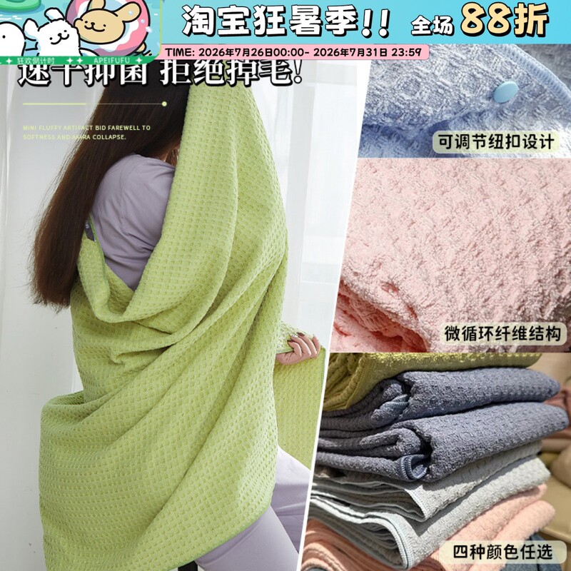 Ukiha Ice Cream Series Bath Towel Instant Absorption Quick Drying Strong Water Absorption Ultra-Thin Soft Skin-Friendly Breathable Waffle Weave