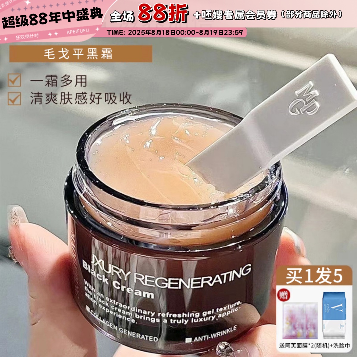 MAOGEPING毛戈平奢华养肤黑霜 50g MAOGEPING 毛戈平奢华养肤黑霜50g – ALL BEAUTY NZ