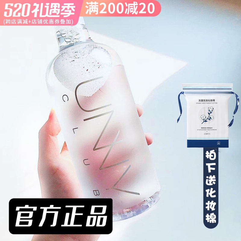 South Korea Unny Makeup Remover Water Large Capacity Eyelip Facial Makeup Remover Fluid Deep Cleaning Mild No Irritation 500ml