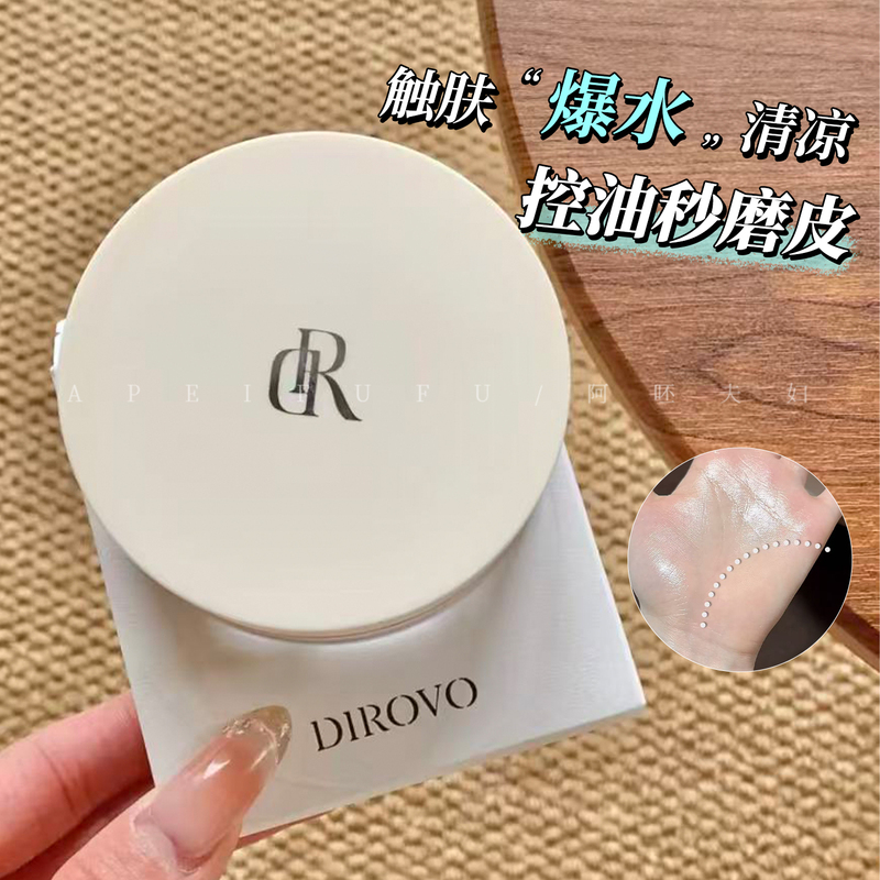 【Same Style as Piyou】Dirovo Loose Powder, Tilo Wei Water Loose Powder, Cloud-Like Texture, Oil Control, Setting Makeup, Waterproof and Sweat-Proof for Women 【Same Style as Piyou】Dirovo Loose Powder, Tilo Wei Water Loose Powder, Cloud-Like Texture, Oil Control, Setting Makeup, Waterproof and Sweat-Proof for Women