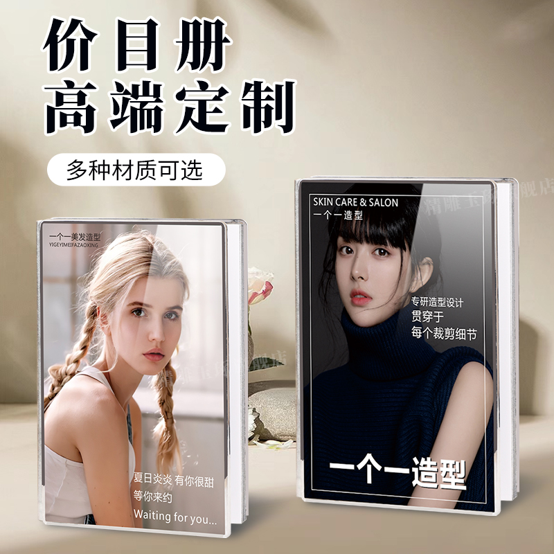 Beauty Hair Price Brochure Custom Album High-end Hair Salon Hairdressshop Mekka Beauty mascara Price list High-end items Manual printed logo Dental Oral Project Skin Management Micro Plastic Surgery Clinic-Taobao